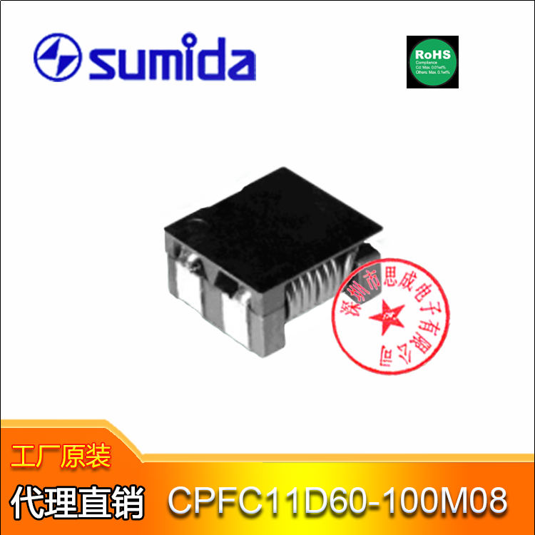 Sumida共模电感CPFC11D60