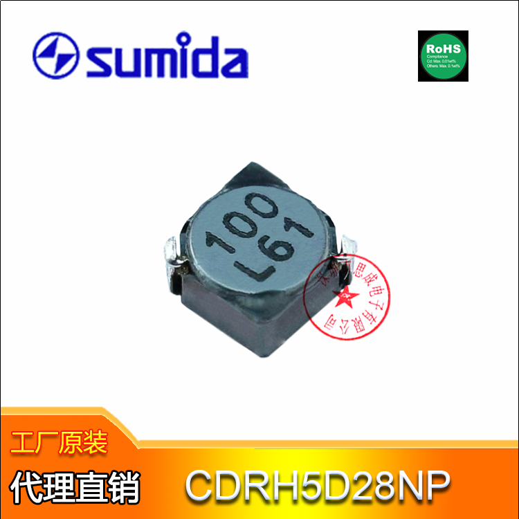 Sumida功率电感CDRH5D28NP-6R2NC