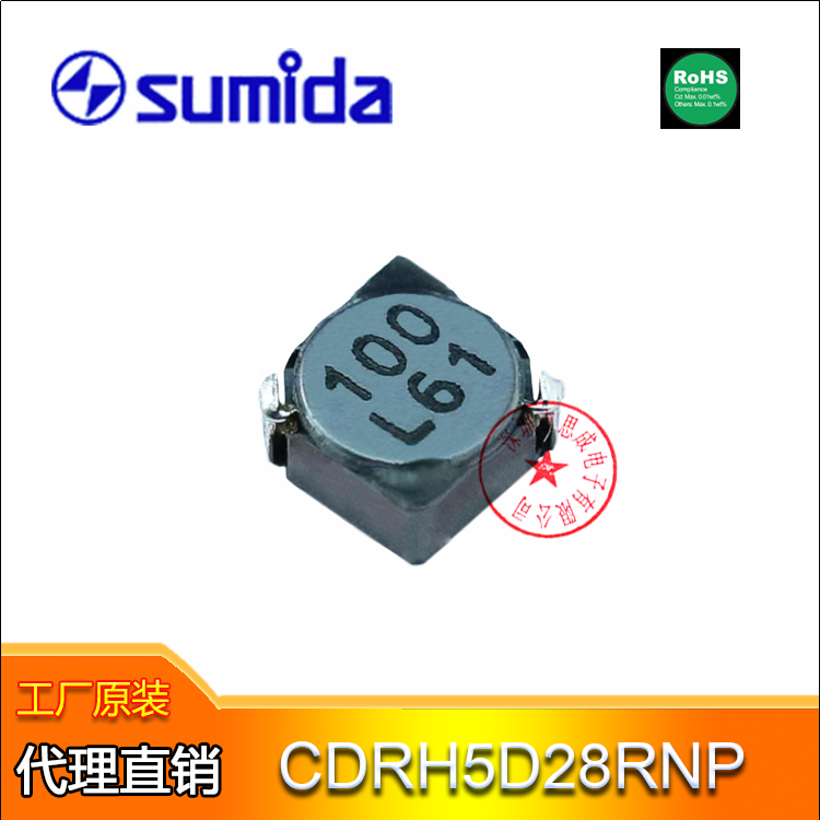 Sumida电感CDRH5D28R