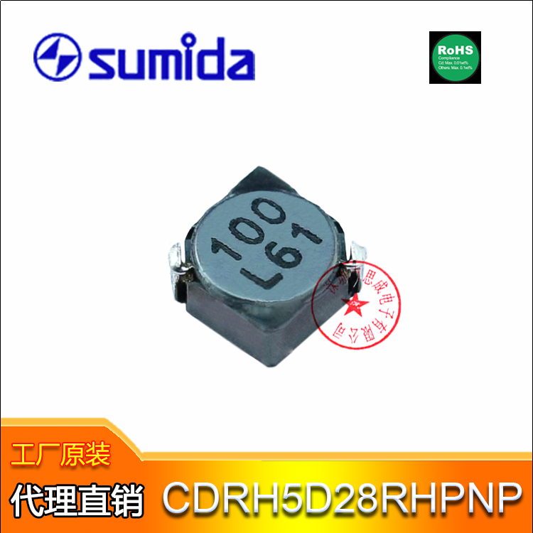 Sumida电感CDRH5D28RHPNP