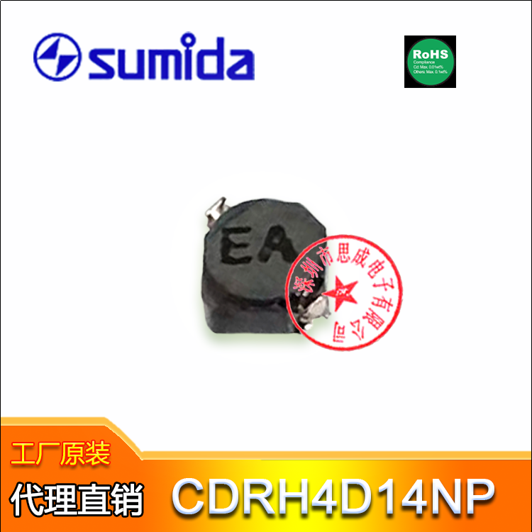 sumida功率电感CDRH4D14NP-4R7NC