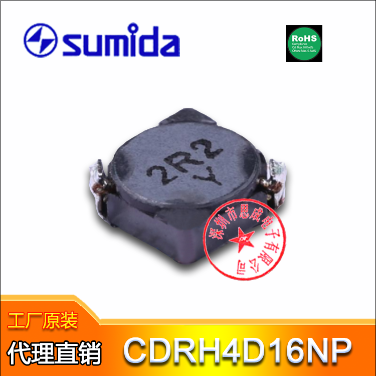 sumida功率电感CDRH4D16NP-150MC