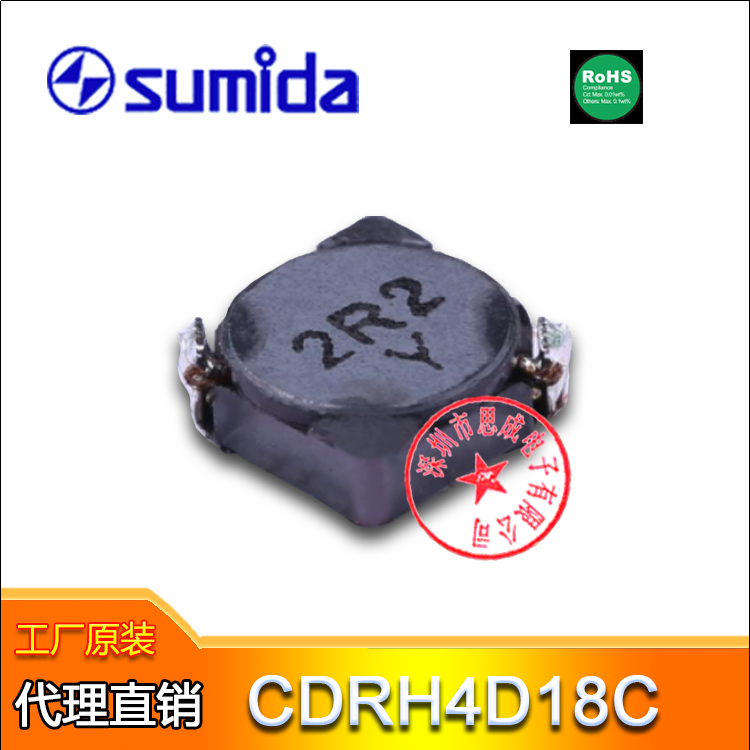 sumida功率电感CDRH4D18CNP-3R0PC