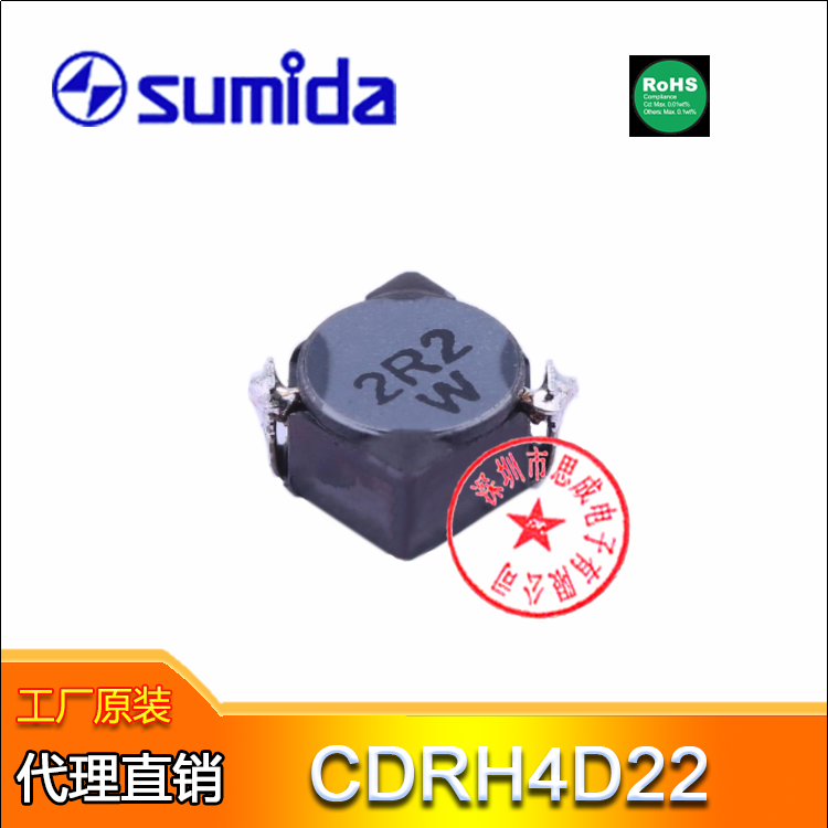 sumida贴片功率电感CDRH4D22NP